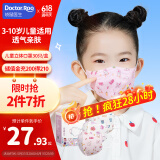袋鼠医生儿童口罩小学生3D-6岁立体独立包装口罩夏季薄款M码30支装女童
