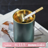 宫薰 不锈钢防飞灰烟灰缸高边防风漏斗创意车载办公装饰摆件 墨绿