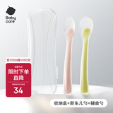 babycare儿童硅胶软勺宝宝碗勺餐具软头勺婴儿勺子长柄弯头勺吃饭勺子 【新款】拉文迪青+威利特粉