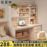 佳家林（JIAJIALIN） 电脑桌台式家用办公书桌书柜组合一体学生学习桌写字带书架桌子 实木【豪华加高】暖白色120cm