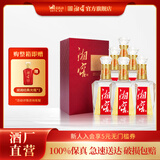 湘窖酒·水晶钻 浓香型白酒 湖南名酒 宴席用酒尚品 宴请/送礼之选 52度 500mL 6瓶 【礼盒装整箱】 湖南湘窖酒业