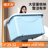 禧天龙（Citylong）加厚收纳箱大号家用搬家箱衣服玩具整理箱塑料储物箱带滑轮箱子 B款【49*36*30厘米】蓝色 单只装【加厚带滑轮】