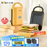 小熊（Bear）三明治机早餐机 面包机电饼铛 华夫饼机吐司机可拆双盘 加厚封边多功能双面热压DBC-P05B1