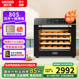 UKOEO高比克【80S】风炉家用烤箱风炉平炉二合一 私房烘焙大容量独立温控 不锈钢内胆烤箱 黑色80S烤箱 56L