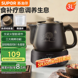 苏泊尔（SUPOR）3L煎药壶中药壶电砂锅养生壶药煲一键旋钮全自动家用智能定时暖药陶瓷分体式SW-30Y06