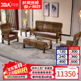 木中央 红木家具 非洲鸡翅木(学名非洲崖豆木)全实木沙发 新中式沙发组合独板 客厅小户型仿古家具 113五件套(三+2单+角几+大平几)