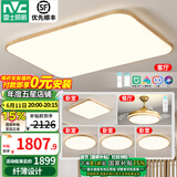 雷士（NVC）新中式led吸顶灯日式原木风智能客厅灯具餐厅灯卧室灯灯饰全屋 【四室两厅】客厅+风扇+卧室*4