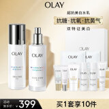 玉兰油（OLAY）超抗美白水乳套装美白提亮去黄补水保湿护肤品套装礼盒生日礼物女