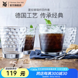 WMF 福腾宝玻璃杯 菱纹玻璃水杯 家用饮水杯套装 菱纹拿铁杯四件套 菱纹玻璃杯四件套