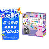 3D幻彩巧手魔法折纸丛书4