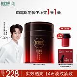 相宜本草【田嘉瑞同款】红景天焕亮修护乳霜50g+替换装50g