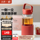北鼎（Buydeem）泡茶随手杯 茶水分离家用耐高温玻璃杯便携办公水杯节日送礼 【锦鲤红】畅快饮|茶水分离630ml