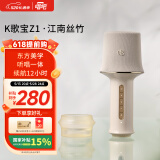 唱吧唱吧K歌宝Z1·江南丝竹凝脂色 话筒音响一体 麦克风 无线话筒 娱乐家庭ktv音箱 520情人节礼物
