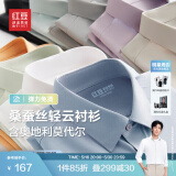 红豆【轻云衬衫】免烫长袖衬衫男含桑蚕丝莫代尔弹力凉感衬衣男白衬衫 A1海盐蓝【免烫+桑蚕丝莫代尔】 41 【建议145-160斤】