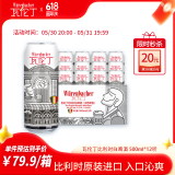 瓦伦丁（Wurenbacher）小麦白啤酒500ml*12听 整箱装 比利时原装进口 柑橘芬芳