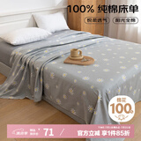 艾薇 床单单件纯棉 双人床单被单田园风床单 缤纷花朵灰 230*250cm