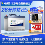 瓦尔塔（VARTA）汽车电瓶蓄电池 蓝标80D26L 现代丰田马自达奔腾比亚迪上门安装