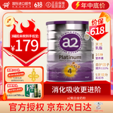 a2紫白金新西兰进口天然A2蛋白婴幼儿配方牛奶粉婴儿粉618 900g 【年中底价】4段(3岁+)900g