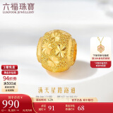 六福珠宝 足金满天星黄金转运珠路路通串珠 计价 B01TBGP0012 约1.10克
