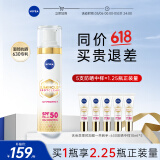 妮维雅（NIVEA）630美白防晒霜40ml SPF50+++ 军训高倍防晒霜 防水防汗