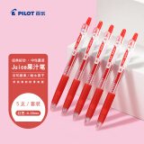百乐（PILOT）JUICE果汁笔中性笔红笔0.38签字笔按动水笔文具套装办公用品刷题笔高颜值学生 5支装