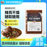翠宏翠宏贵州特色蘸料火锅烧烤烤肉蘸料木姜子煳辣椒面