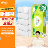 心相印无芯卷纸 云感柔肤 4层70g*10卷 卫生纸 柔厚耐用 纸巾