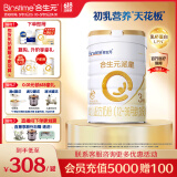 合生元（BIOSTIME）派星 幼儿配方奶粉 3段(12-36个月) 新国标 800g