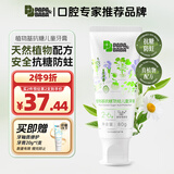 Papa&Baba儿童牙膏2-6岁宝宝奥拉氟抗糖酸双效防蛀固齿含氟牙膏牙龈护理