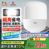 FSL佛山照明LED灯泡球泡节能灯泡柱形泡大功率光源E27大螺口52瓦白光