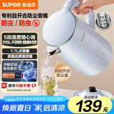 苏泊尔（SUPOR）电热水壶烧水壶开水壶电水壶 1.7L大容量家用多功能 316L不锈钢 多段调温保温 防尘壶嘴 SW-17J83F
