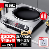 德玛仕（DEMASHI）大功率凹面电磁炉商用电磁灶爆炒火锅电池炉3500W大火力电炒炉家用凹槽型炒菜官方【全铜线圈】 3500W凹面爆炒丨单机款+转换插头