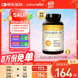 naturewise阳光瓶维生素D3软胶囊5000IU 活性vd3男女备孕成人补钙360粒/瓶