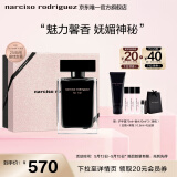 纳西索·罗德里格斯（Narciso Rodriguez）for her女士香水50ml礼盒黑瓶花香调持久纳西素生日礼物 送女友