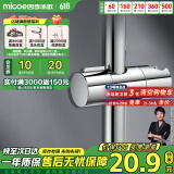 四季沐歌（MICOE）增压淋浴花洒固定座 淋浴喷头淋浴头花洒手持花洒固定滑座