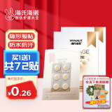 海氏海诺创可贴水胶体敷料痘痘贴仿人工皮创口贴小无菌敷贴 36贴
