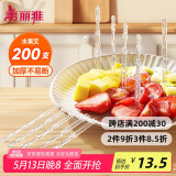 美丽雅 水果叉200支 一次性水果叉食品级甜品叉子儿童蛋糕叉小吃签