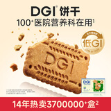 DGI低GI饼干无糖精营养全麦低孕妇零食卡脂粗粮代餐饱腹糖友早餐食品 葱香味180g