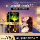 欧莱雅臻萃精油染染发剂 男女遮盖白发 自己在家染发膏5.25烟晶紫藤