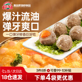 玖嘉久海鸭蛋牛肉丸145g火锅食材关东煮麻辣烫烧烤速食火锅丸子预制菜