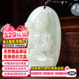 禾玉大号和田玉吊坠十二生肖龙普贤菩萨本命佛玉石项链挂坠送男女朋友 属马守护神-大势至菩萨