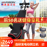 HARISON汉臣电动倒立机家用倒挂颈椎腰椎拉伸自动倒挂机HR-409