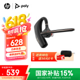 博诣 POLY【国家补贴】惠普传奇50商务AI增强降噪蓝牙专业耳机单耳入耳耳挂式蓝牙无线耳麦蓝牙5.4长续航