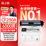 格之格m227fdw硒鼓 适用惠普cf230a硒鼓m227fdn m227sdn m203dw m203d m203dn打印机粉盒 230a硒鼓带芯大容量