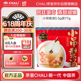 CHALI茶里 小吊梨汤袋泡茶包雪梨人参橘皮14包77g 端午礼物