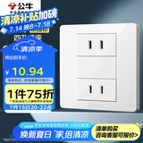 公牛（BULL）开关插座 G07系列 10A四孔二位二极分体 86型面板G07Z222S 白色
