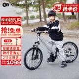 KinderKraftKK儿童自行车4-6-12岁学生单车男女生日礼物山地车幻影20寸银变速