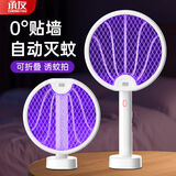 承友电蚊拍充电式紫光诱蚊多功能可折叠灭蚊拍电苍蝇拍蚊子拍