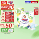 大王【品牌直供 安心品质】天使自然之恩纸尿裤NB74片(小于等于5kg)