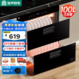 容声（RONGSHENG）消毒柜嵌入式家用 100L双层厨房餐具碗柜碗筷茶杯高温ZTD100-RX01B
